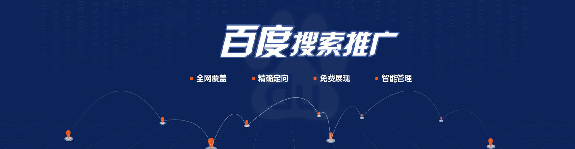 龙凤百度竞价排名