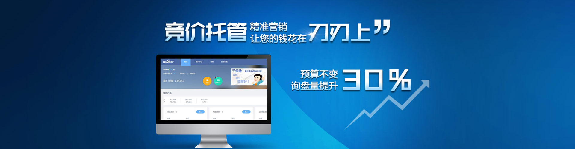 龙凤信息流竞价